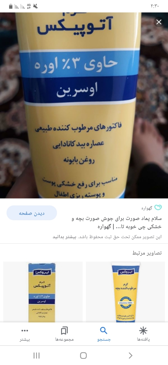 زخم شدن کشاله ران نوزاد زخم شدن کشاله ران نوزاد