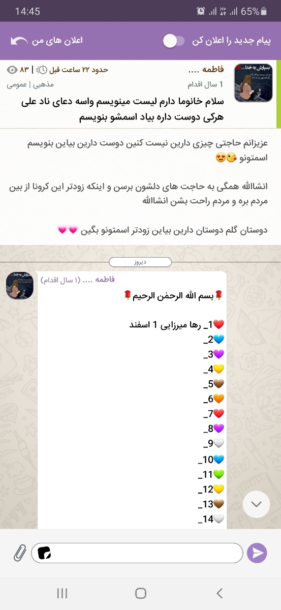💜🌼🌼🌼چله دعای فرج برای حوائج🌼🌼🌼💜 💜🌼🌼🌼چله دعای فرج برای حوائج🌼🌼🌼💜