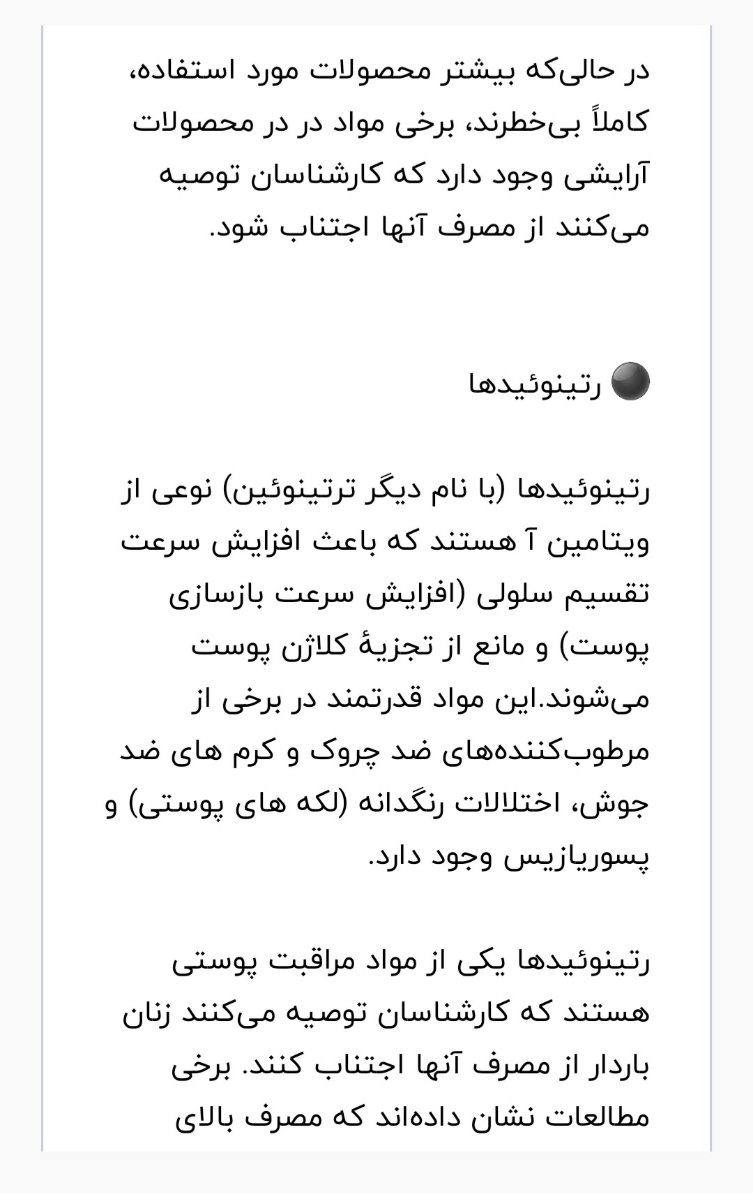 استفاده از کرم دور چشم و کرم صورت برای منافذ باز در بارداری