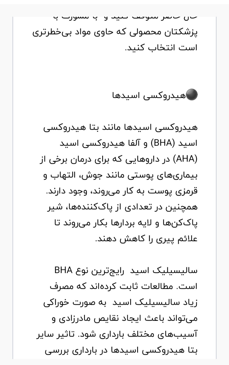 استفاده از کرم دور چشم و کرم صورت برای منافذ باز در بارداری