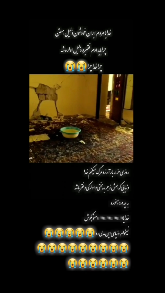 کمک به زلزله زدگان سیسخت کمک به زلزله زدگان سیسخت