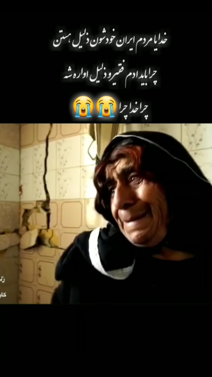 کمک به زلزله زدگان سیسخت کمک به زلزله زدگان سیسخت