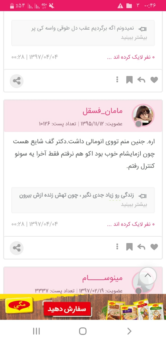 خانما توروخدا سونوی آنومالی منو میشه ببینید لطفا.