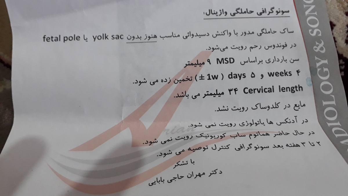 خانمایکی ازبستگانمون حامله نمیشد،امابه امیدخدا،رفته سونوبهش گفتن حامله ای بیایدب