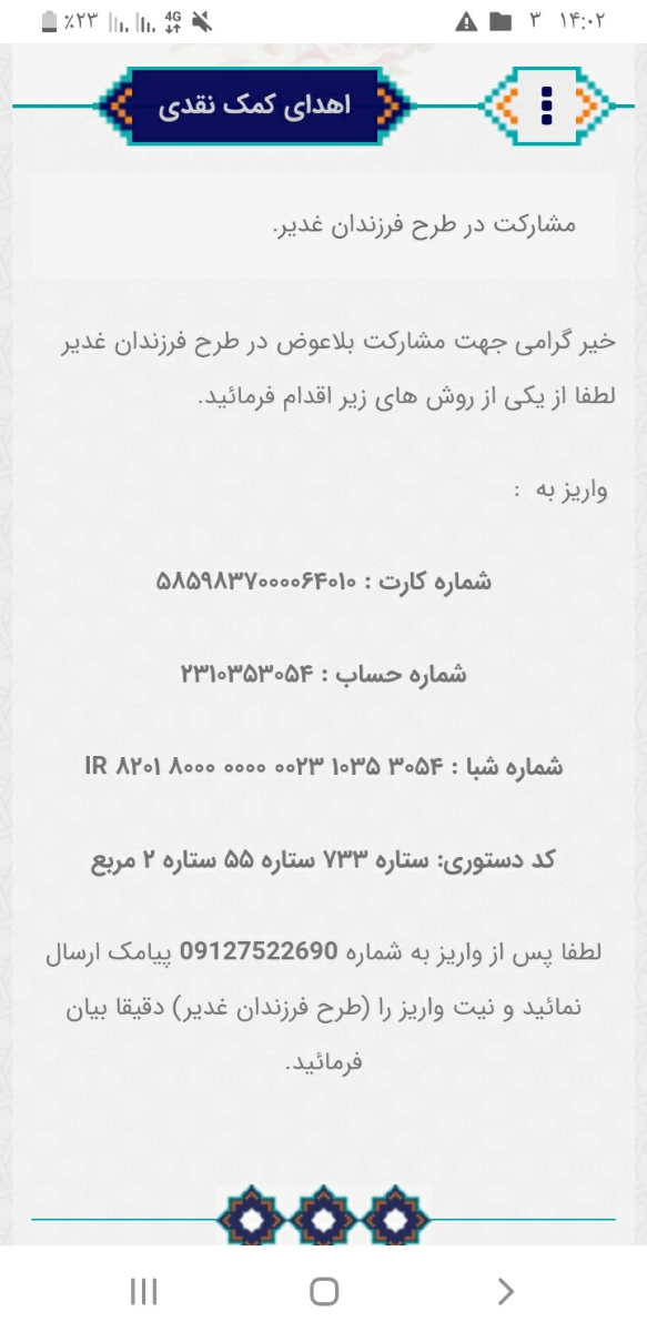 ❌❌🎁🎁کمک به زوج های نابارور در برنامه سمت خدا🎁🎁❌❌ ❌❌🎁🎁کمک به زوج های نابارور در برنامه سمت خدا🎁🎁❌❌