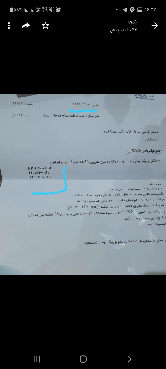 احتلاف fl در سونو گرافی هفته ۳۹ بارداری