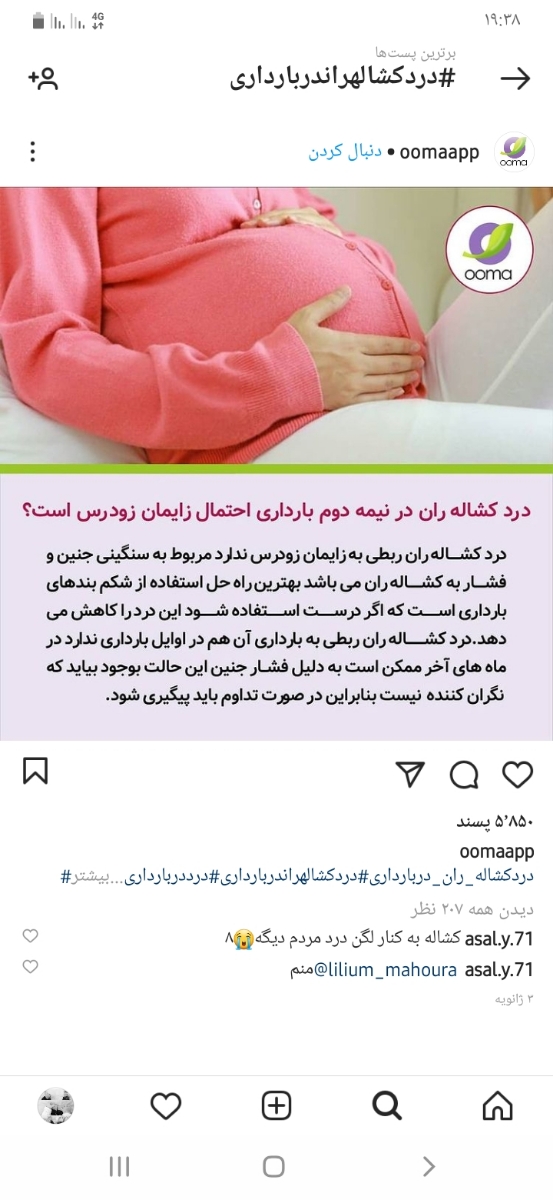 خانوما خواهشا بیاین ی لحظه .چرا هیچکی نمیاد😢😢😢😢