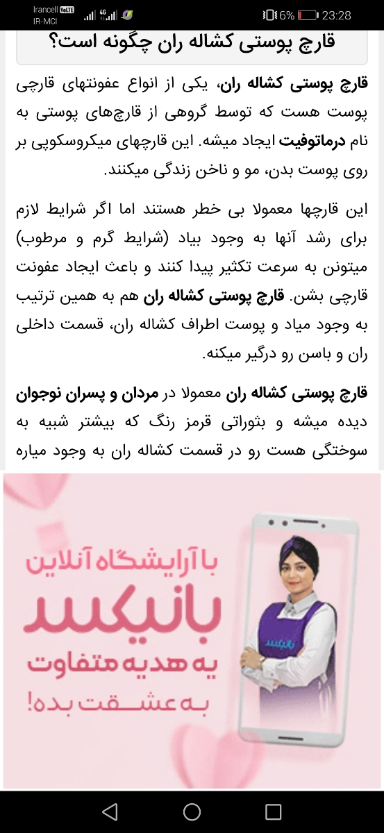 خانوما خواهشا بیاین ی لحظه .چرا هیچکی نمیاد😢😢😢😢