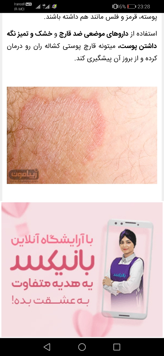 خانوما خواهشا بیاین ی لحظه .چرا هیچکی نمیاد😢😢😢😢