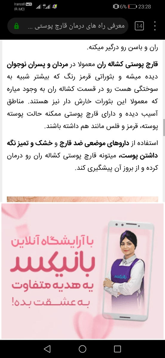 خانوما خواهشا بیاین ی لحظه .چرا هیچکی نمیاد😢😢😢😢