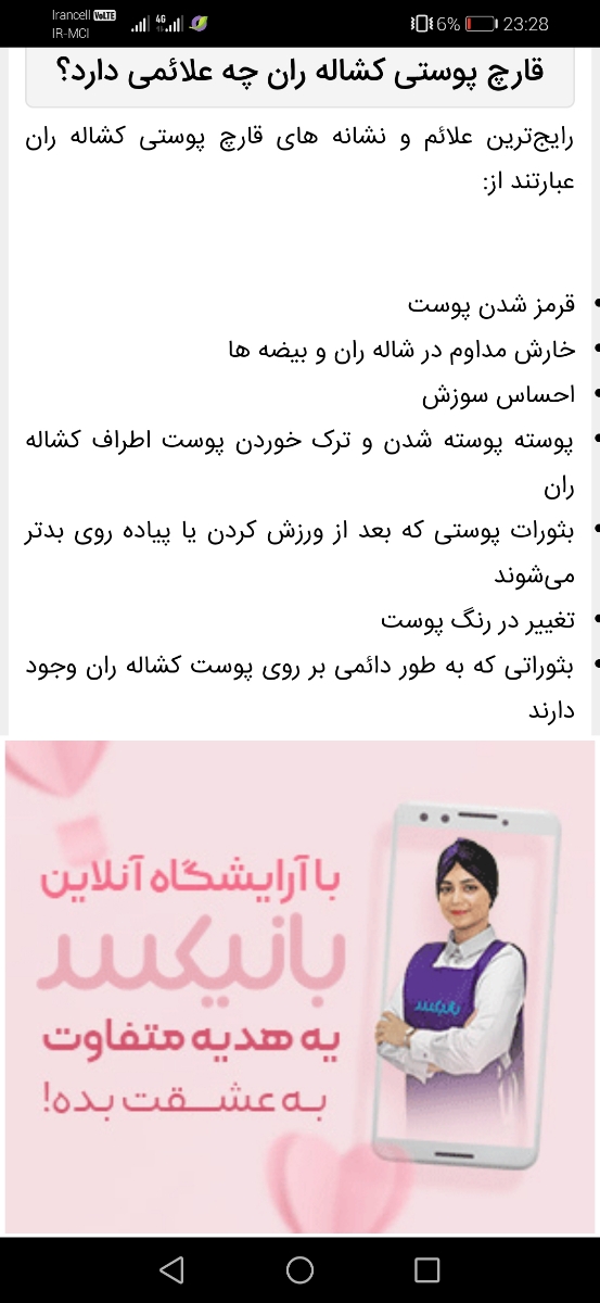 خانوما خواهشا بیاین ی لحظه .چرا هیچکی نمیاد😢😢😢😢