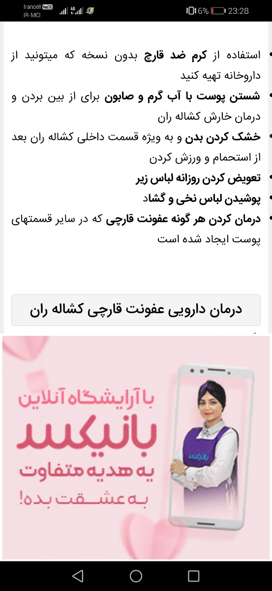 خانوما خواهشا بیاین ی لحظه .چرا هیچکی نمیاد😢😢😢😢