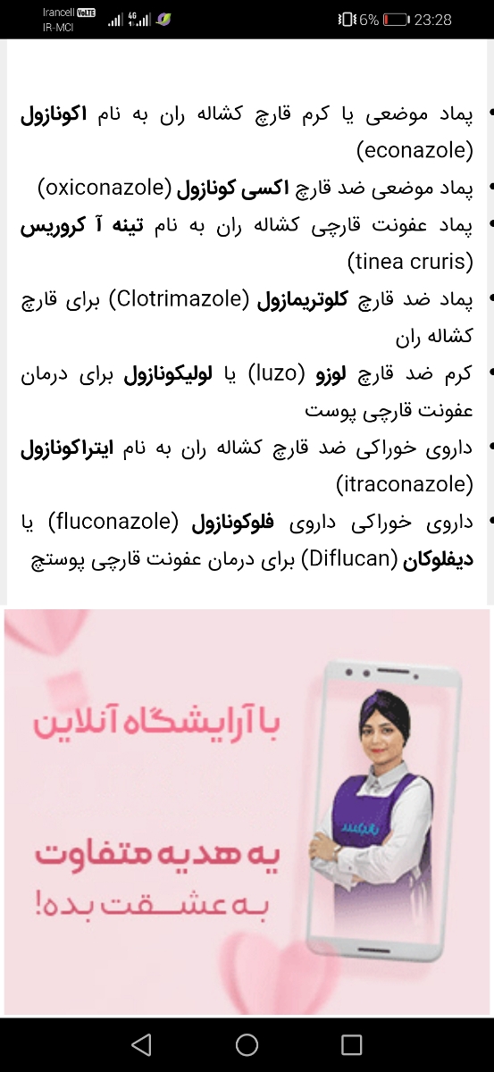 خانوما خواهشا بیاین ی لحظه .چرا هیچکی نمیاد😢😢😢😢