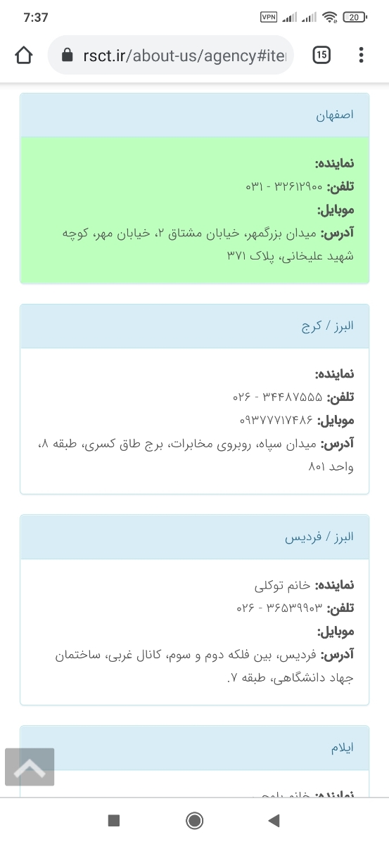 ذخیره خون بند ناف