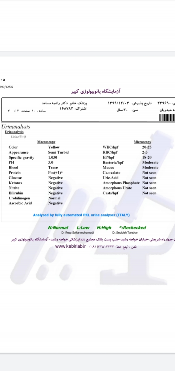 سلام بی زحمت جواب آزمایشمو تفسیر میکنید
