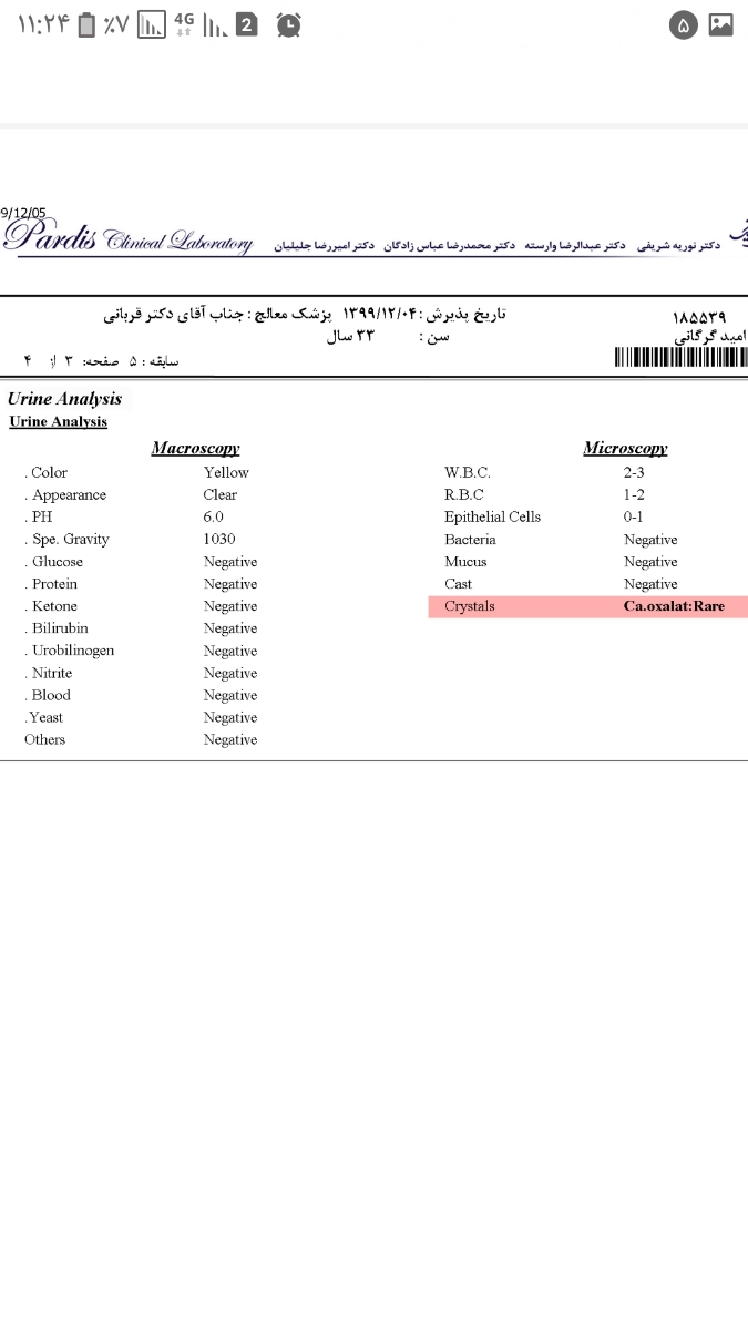 تفسیرآزمایش داشتم لطفاهرکی میدونه جواب بده ممنون میشم تفسیرآزمایش داشتم لطفاهرکی میدونه جواب بده ممنون میشم