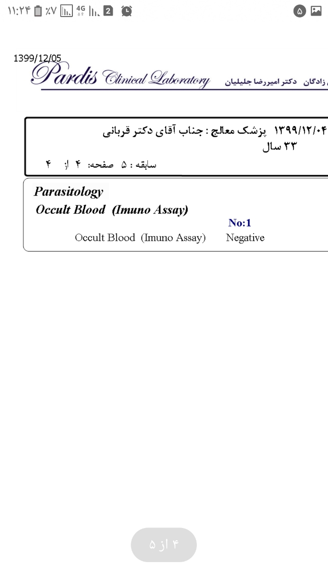تفسیرآزمایش داشتم لطفاهرکی میدونه جواب بده ممنون میشم تفسیرآزمایش داشتم لطفاهرکی میدونه جواب بده ممنون میشم