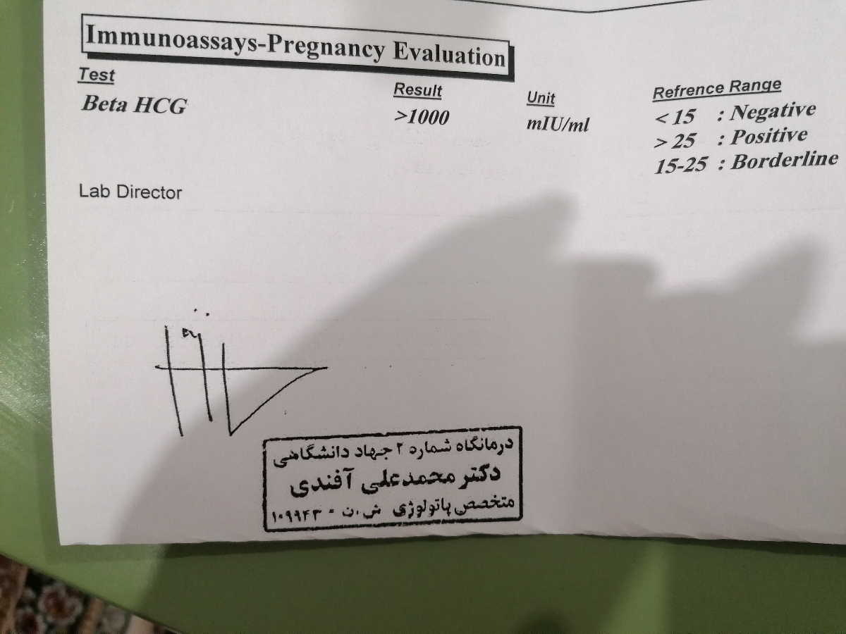 تفسی آزمایش بارداری