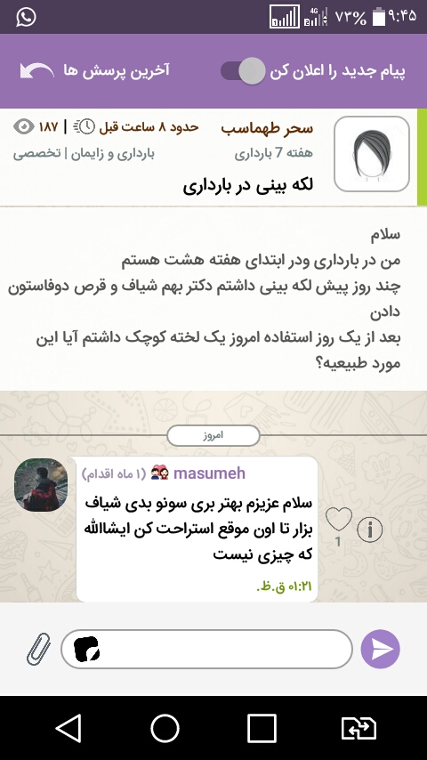 سلام اقدامی هایی ک چند روز مونده به موعدتون بیاین اینجا این چند روز کنارهم باشیم