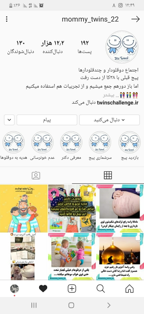 دوقلو دارا لطفا جواب بدید نگرانم