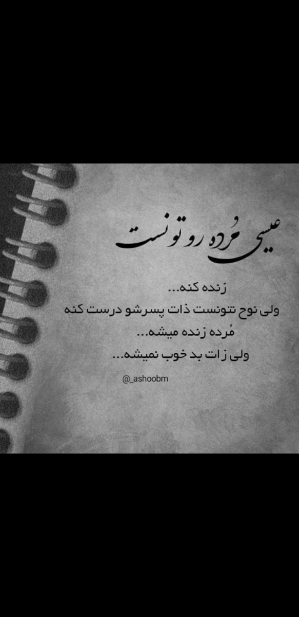 بچه های ثابت اوما بچه های ثابت اوما