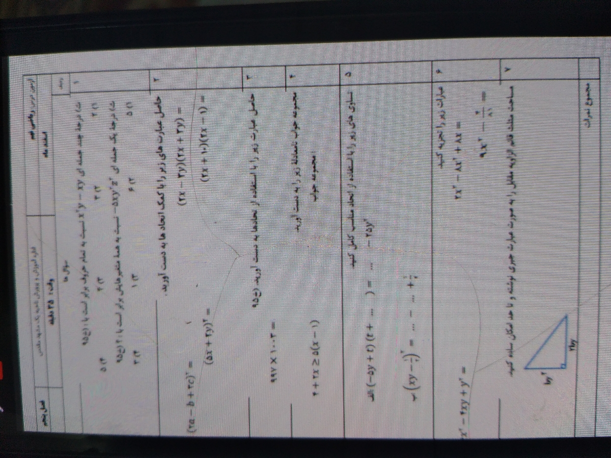 دستم به دامنتون هرکس ازریاضی کلاس نهم چیزی میفهمه بیاد😁 دستم به دامنتون هرکس ازریاضی کلاس نهم چیزی میفهمه بیاد😁