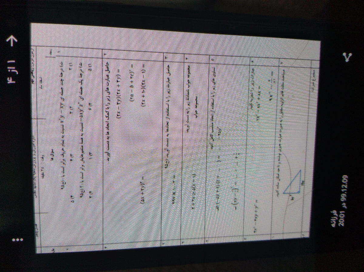 دستم به دامنتون هرکس ازریاضی کلاس نهم چیزی میفهمه بیاد😁 دستم به دامنتون هرکس ازریاضی کلاس نهم چیزی میفهمه بیاد😁