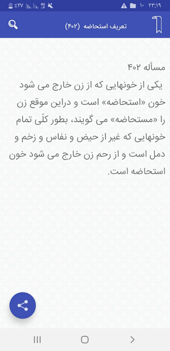 هماتوم در بارداری و آی وی اف