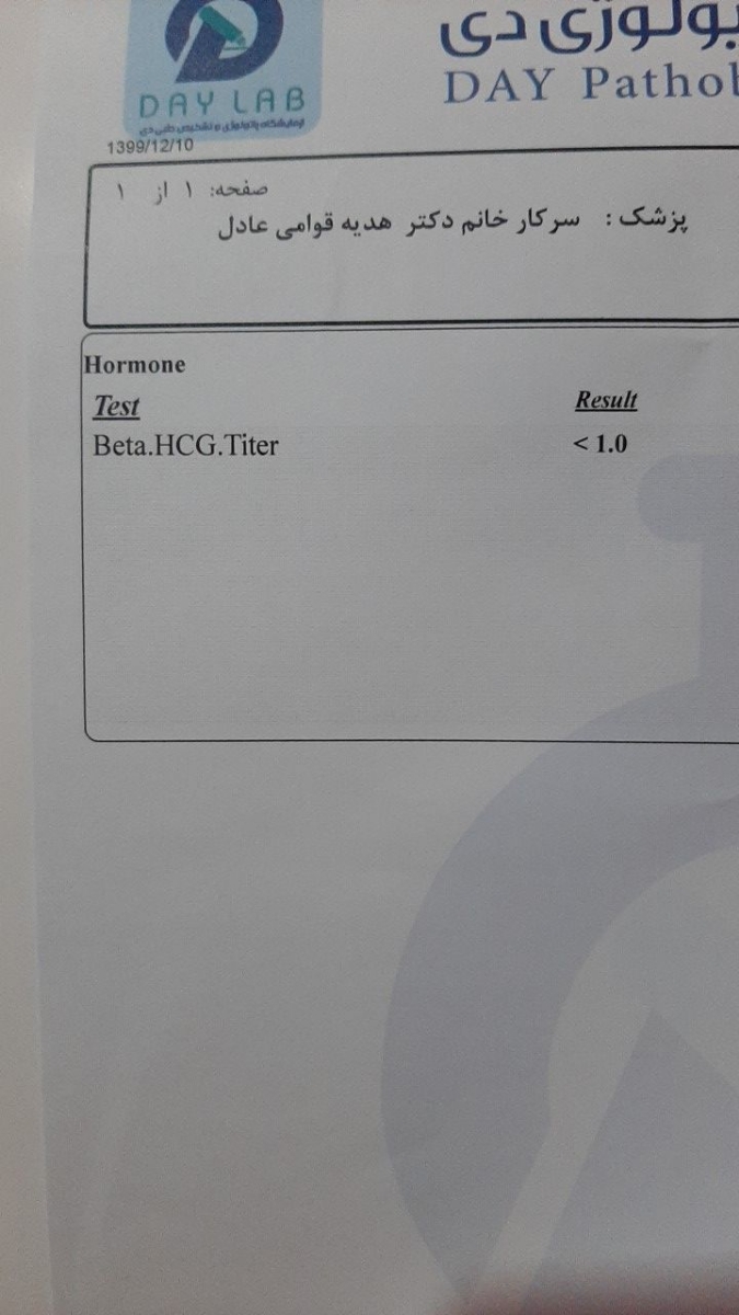 میزان بتا بعد از انتقال جنین