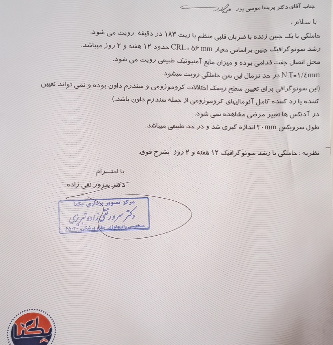 سلام دخترا بیایین منم رفتم غرباگری