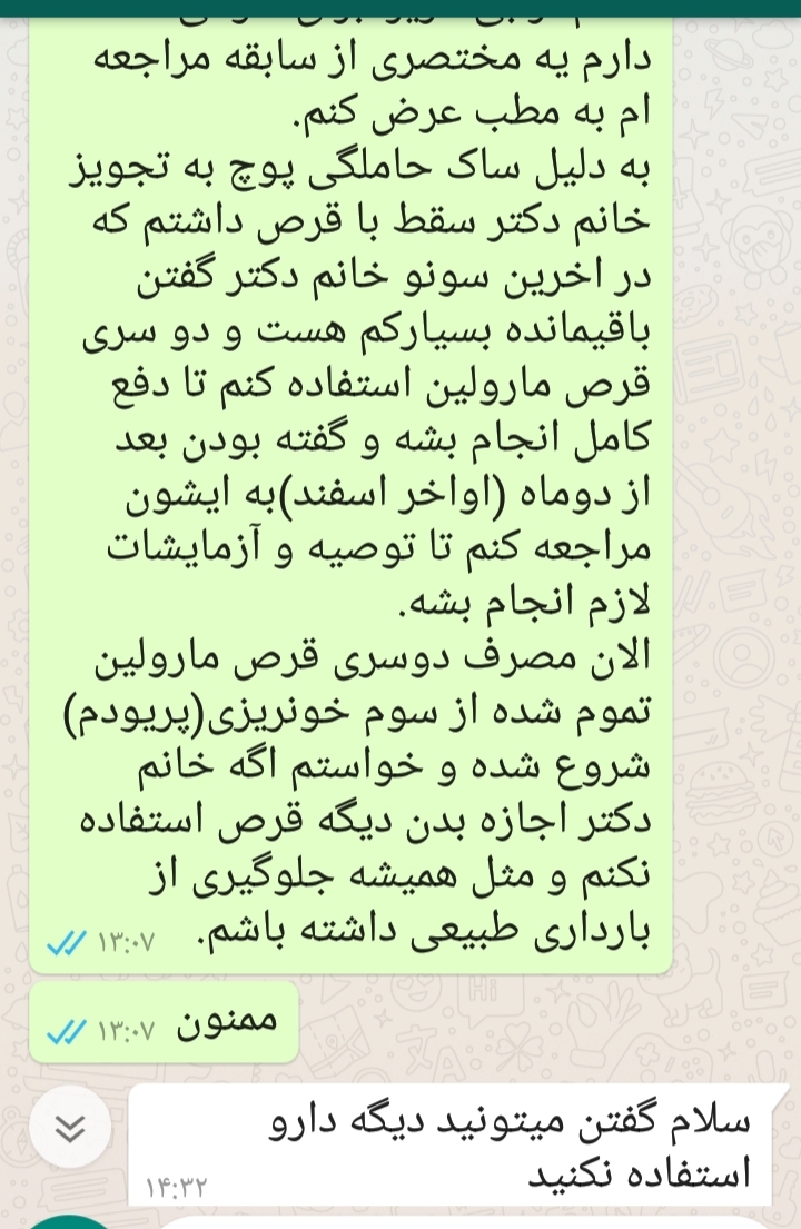 کمکککک، پوچ بودن ساک حاملگی