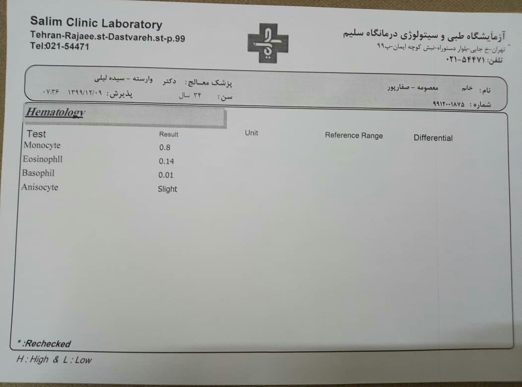 تفسیر آزمایش بارداری و ویتامین د