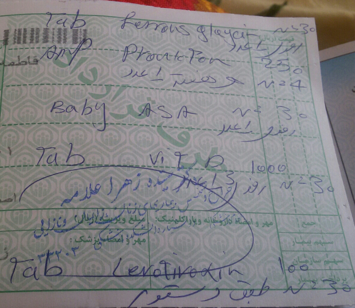 نسخه رو لطفا بخونید