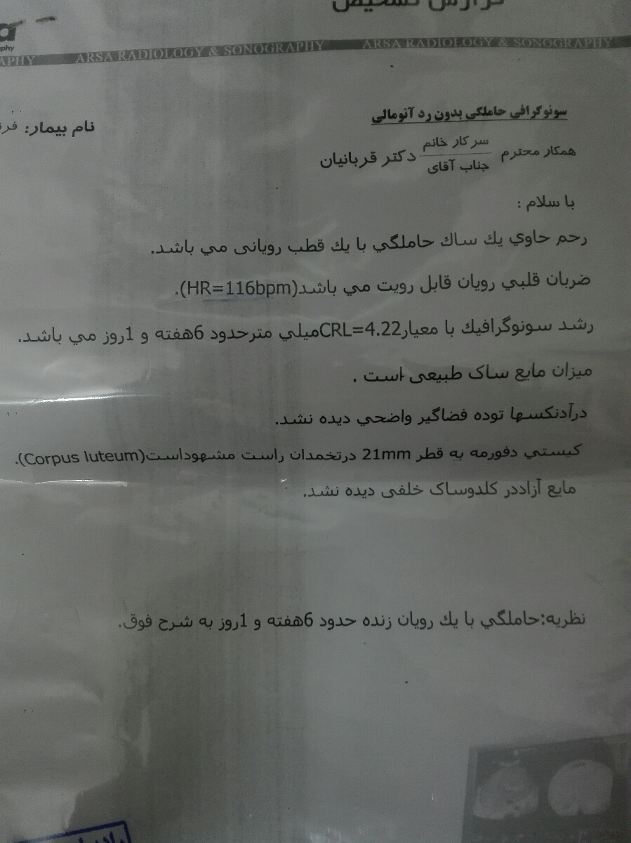 لطفا متن منو بخونین و اگه تجربه دارین کمکم کنین