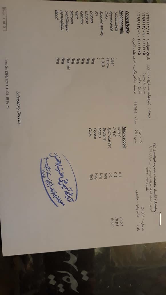 تفسیر ازمایش قند هفته۲۳