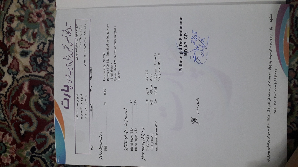 ازمایش دادم بیاین نظر بدین