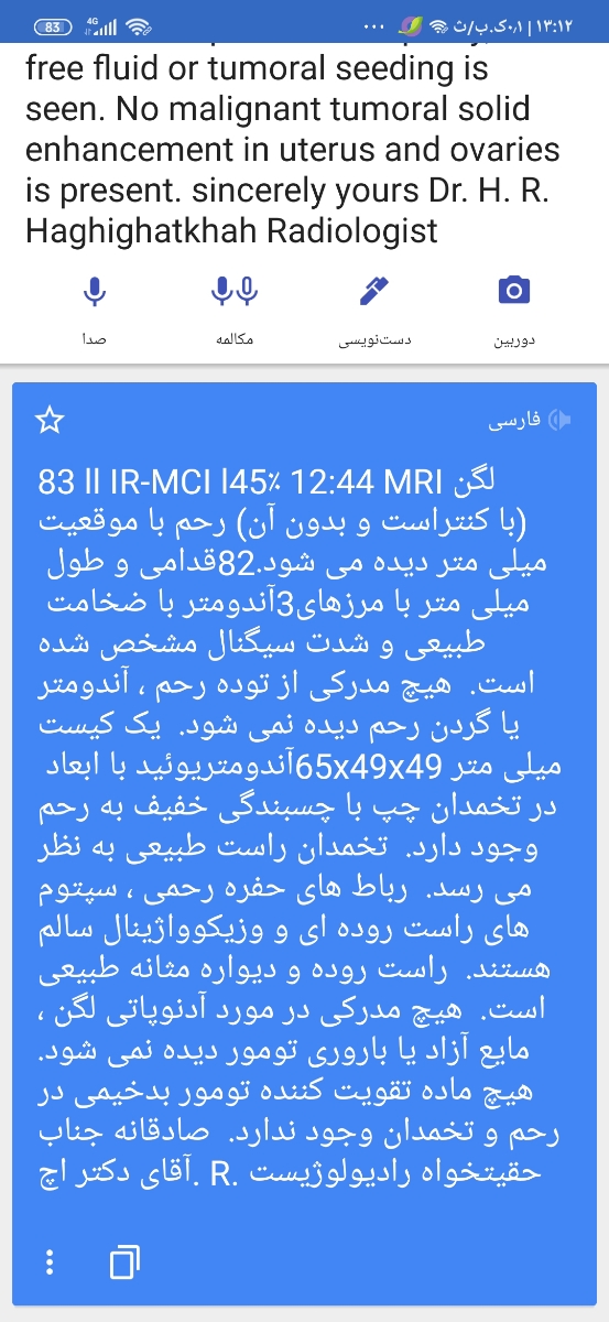 جواب ام ار ای لگن