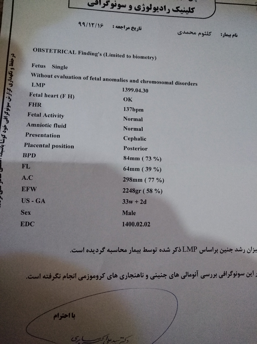 تفسیر سونو وزن جنین تفسیر سونو وزن جنین
