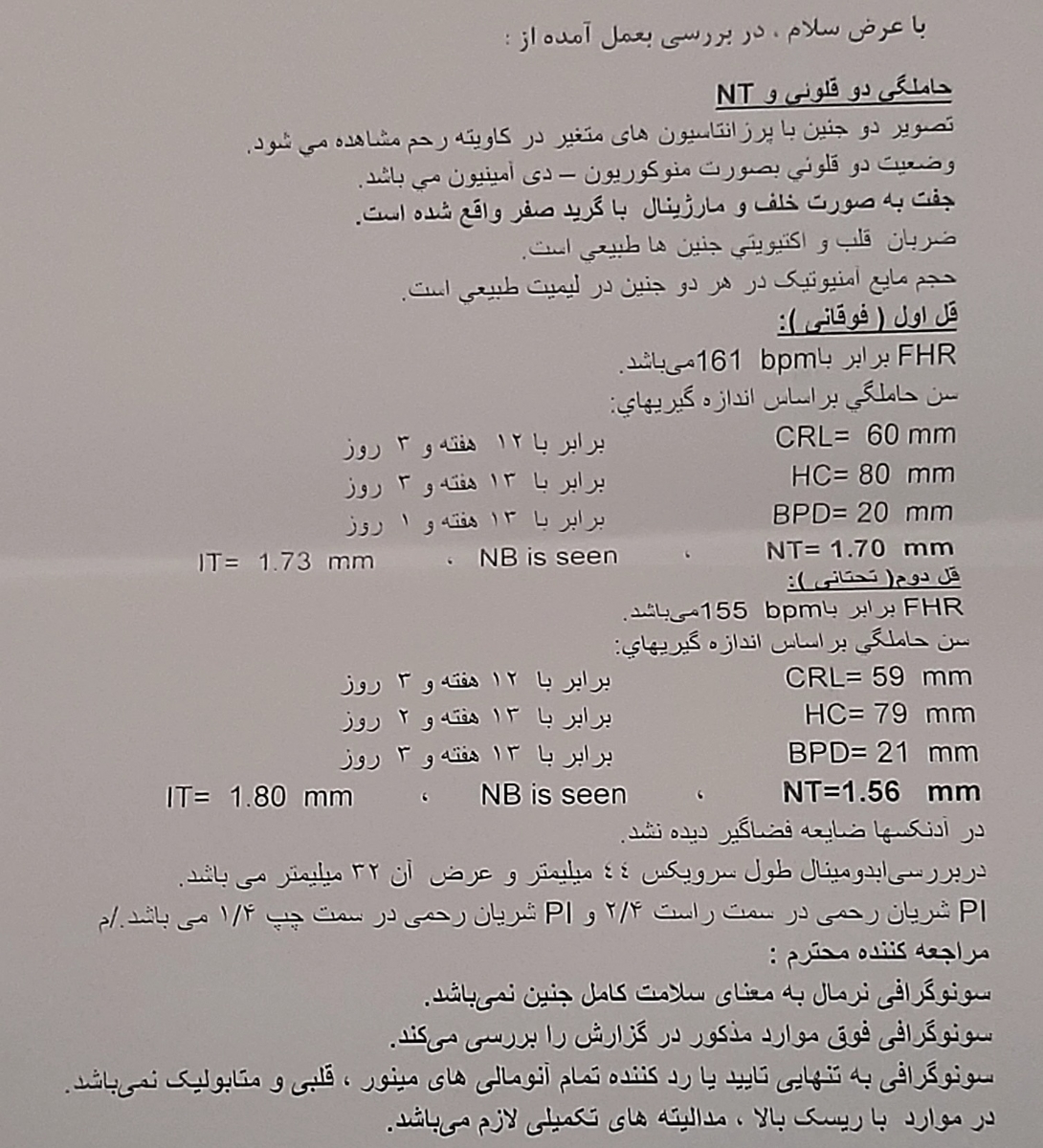 سونوی ان تی ... متخصصین جنسیت بیان 🤭🙃 سونوی ان تی ... متخصصین جنسیت بیان 🤭🙃