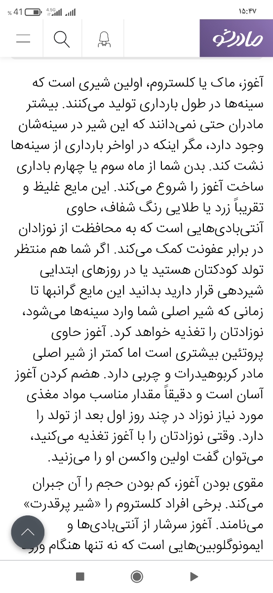 خیس شدن نوک سینه تو ماه نهم خیس شدن نوک سینه تو ماه نهم