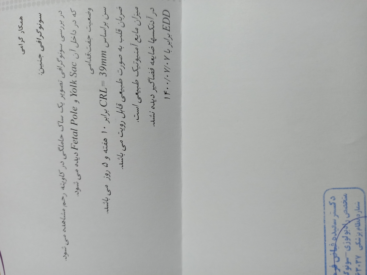 جفت قدامی بهتره یا خلفی