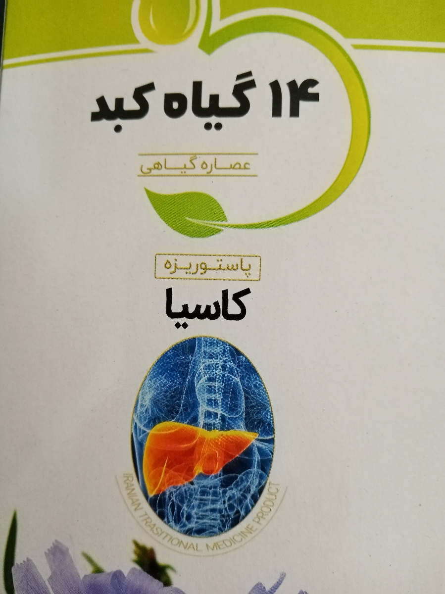 سلام ببخشید دوتا سوال داشتم عنبر نسا تو دوران قاعدگی استفاده کردنش ضرر دارع؟