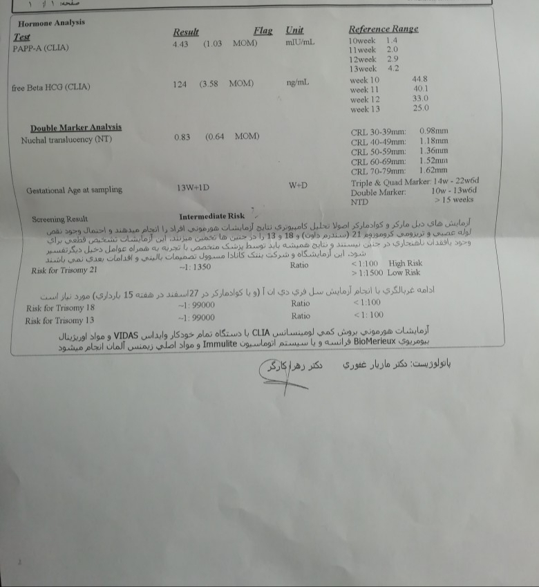 تفسیر سونو nt و آزمایش