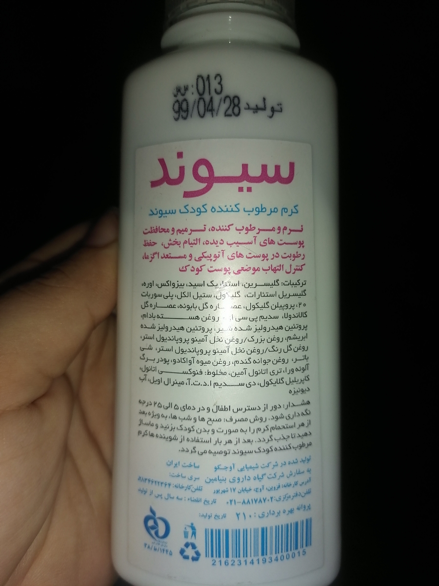 جوش سرسفید نوزاد