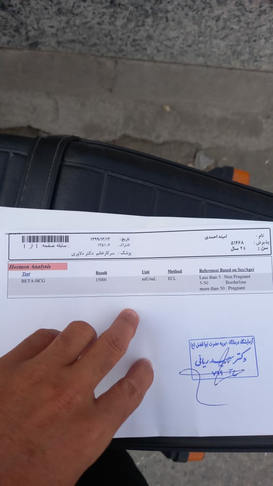 عدد بتا بعداز ۳روز تاخیر ؟ عدد بتا بعداز ۳روز تاخیر ؟