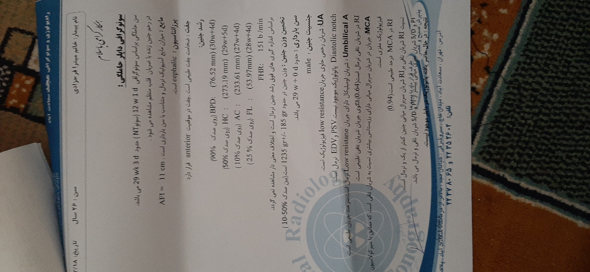 بررسی سونوگرافی داپلر و بررسی جفت بررسی سونوگرافی داپلر و بررسی جفت