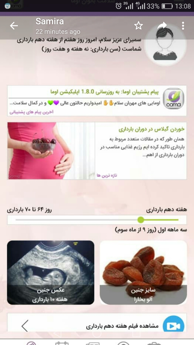 غربالگری اول و آزمایش