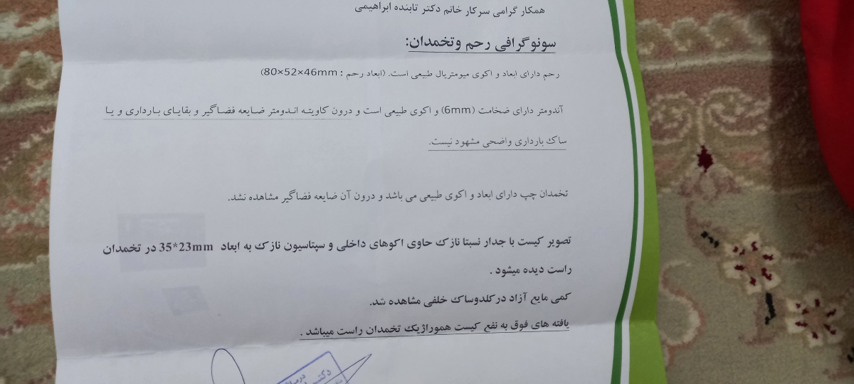 داشتن کیست هموروئید که پاره شده