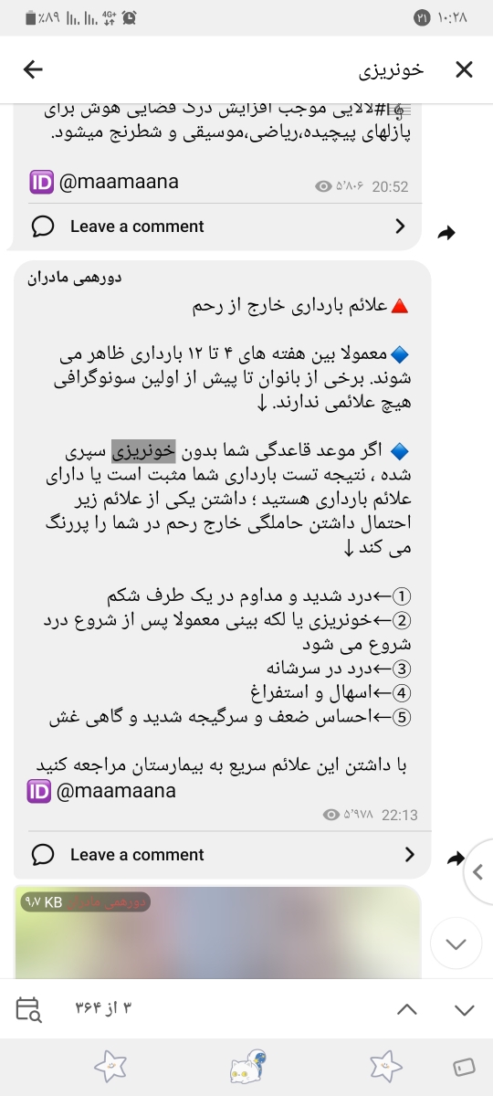 سلام خانوما بیاین استرس گرفته خانومای باردار سلام خانوما بیاین استرس گرفته خانومای باردار