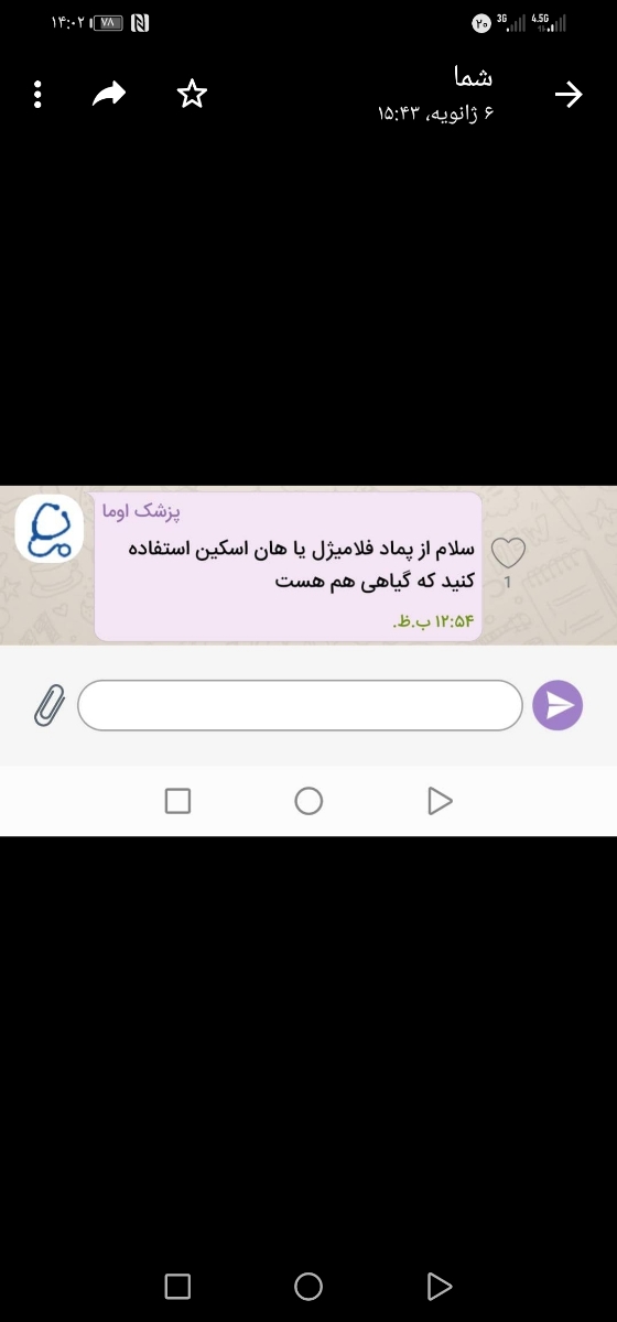 یه لحظه بیایین لطفا درمانده شدم دیگه یه لحظه بیایین لطفا درمانده شدم دیگه